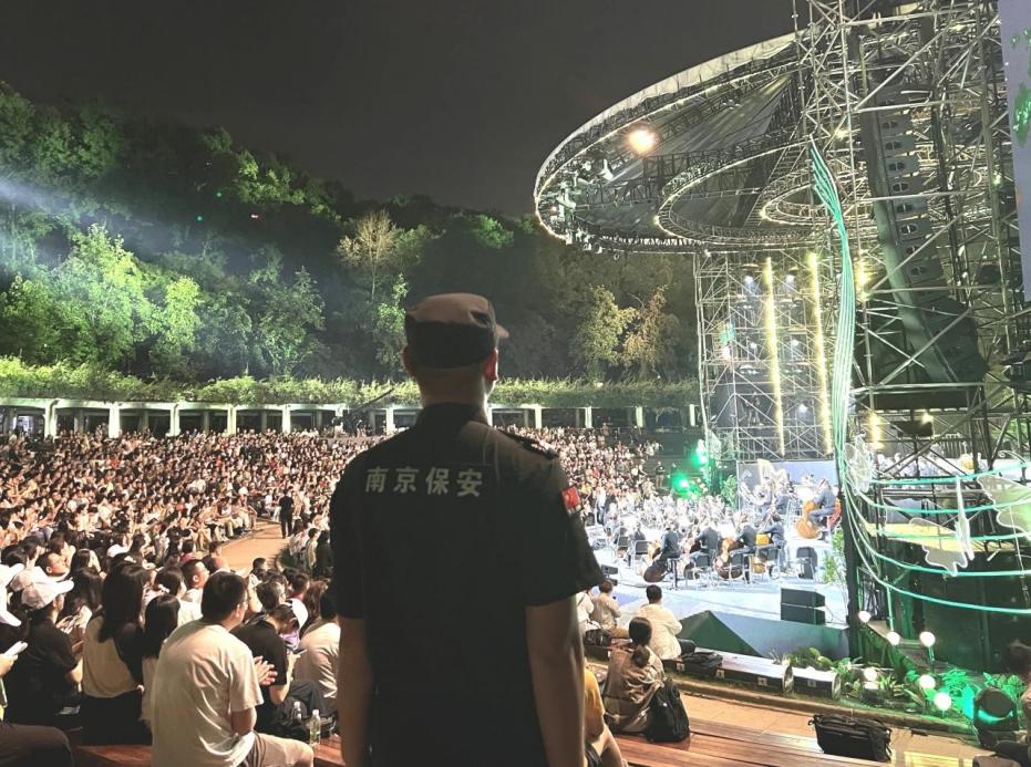 C:/Users/BA/Desktop/“安保鐵軍、硬核保障”2024系列報道四十三——月滿中秋，南京市保安服務有限公司圓滿護航“2024 南京森林音樂會”/2.jpg2