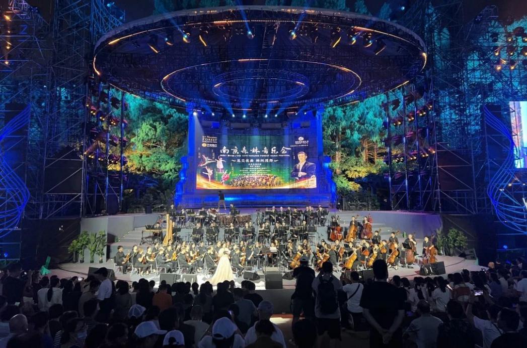 C:/Users/BA/Desktop/“安保鐵軍、硬核保障”2024系列報道四十三——月滿中秋，南京市保安服務有限公司圓滿護航“2024 南京森林音樂會”/1.jpg1