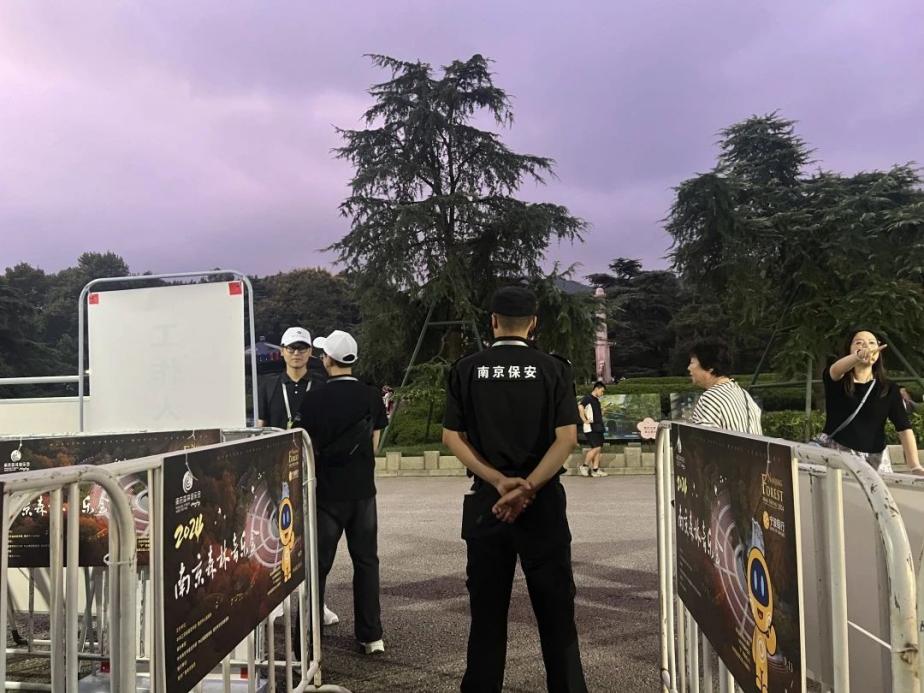 C:/Users/BA/Desktop/“安保鐵軍、硬核保障”2024系列報道四十三——月滿中秋，南京市保安服務有限公司圓滿護航“2024 南京森林音樂會”/8.jpg8