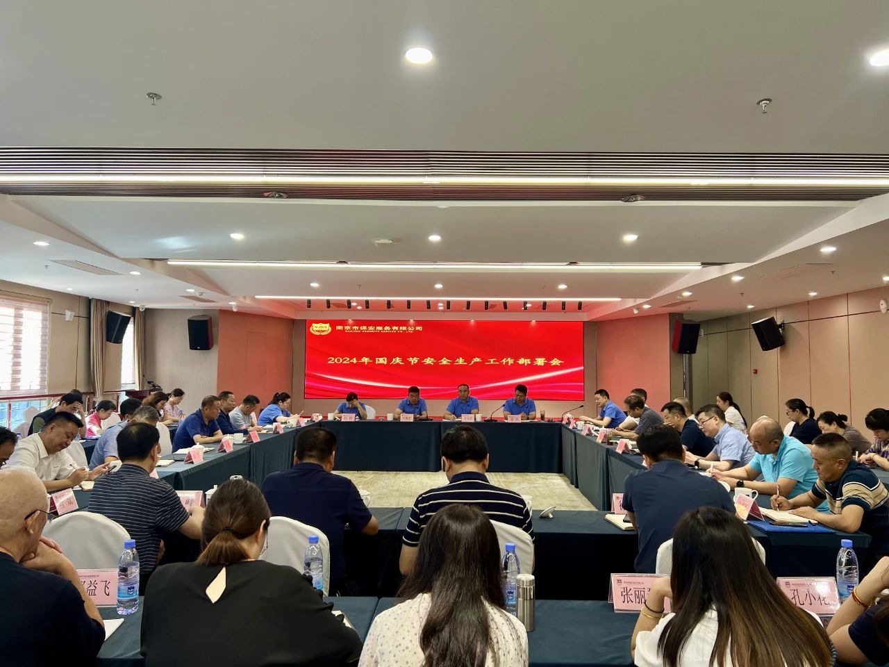 C:/Users/windows/Desktop/“繃緊安全弦，筑牢責(zé)任線”南京市保安服務(wù)有限公司召開2024年國(guó)慶節(jié)安全生產(chǎn)工作部署會(huì)并展開全面安全檢查/微信圖片_20240930141335.jpg微信圖片_20240930141335